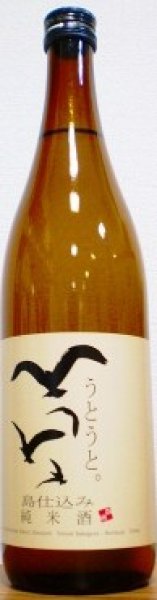 画像2: うとうと 純米酒 1800ml or 720ml 香川県 小豆島の地酒 (2)