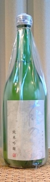画像2: 萩の鶴(はぎのつる) 純米吟醸 1800ml or 720ml 萩野酒造 宮城県 (2)