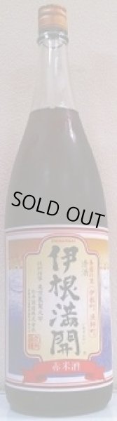 画像1: 伊根満開 1800ml 2025年製造年月 (1)