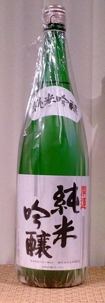 画像1: 開運 (かいうん) 純米吟醸 1.8L 土井酒造場 静岡県 (1)