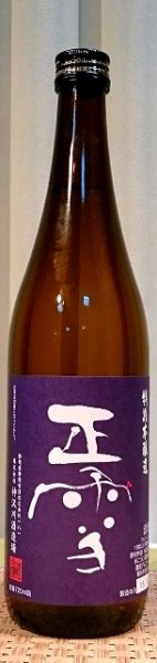 画像2: 正雪(しょうせつ) 特別本醸造 山田錦 1800ml or 720ml 神沢川酒造場 静岡県 (2)