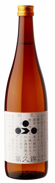 画像2: 富久錦(ふくにしき) 純米 1800ml or 720ml 兵庫県 (2)