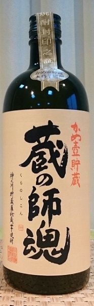 画像2: 蔵の師魂 720ml or 1800ml 焼酎 鹿児島県 小正醸造株式会社 (2)