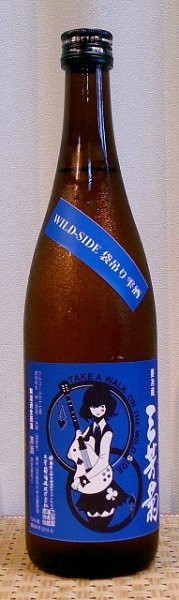 画像2: 三芳菊 WILD SIDE ワイルドサイド 袋吊り雫酒 無濾過 生原酒 720ml or 1800ml 令和6BY 2025 (2)