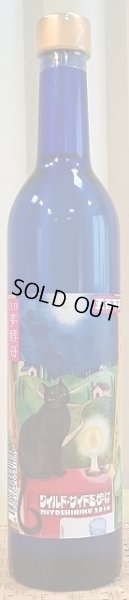 画像2: 三芳菊(みよしきく) 徳島県内産五百万石 純米吟醸 生原酒 徳島新酵母(LED夢酵母) 1800ml or 500ml 超フルーティー 徳島県 三芳菊酒造 (2)