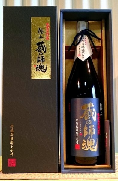 画像1: 極上 蔵の師魂(ごくじょうくらのしこん) 1800ml or 720ml 鹿児島県 小正醸造株式会社 (1)