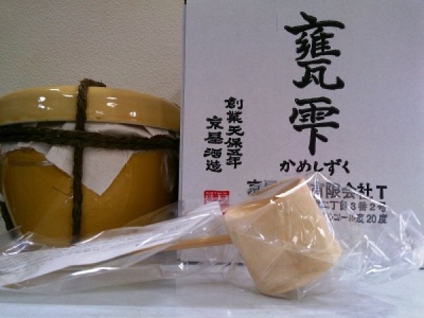 画像2: 送料ワンコイン 甕雫 かめしずく 900ml or 1800ml 京屋酒造 宮崎県 焼酎 (2)