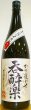 画像1: 呑酔楽(てんすいらく) 720ml or 1800ml 天星酒造 鹿児島県 芋焼酎 (1)