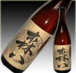 画像1: 森八(もりはち) 900ml or 1800ml 太久保酒造 鹿児島県 芋焼酎 (1)
