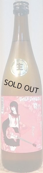 画像2: 三芳菊 壱 60 播州山田錦等外米 無濾過生原酒 28BY 720ml or 1800ml 徳島県 三芳菊酒造 (2)