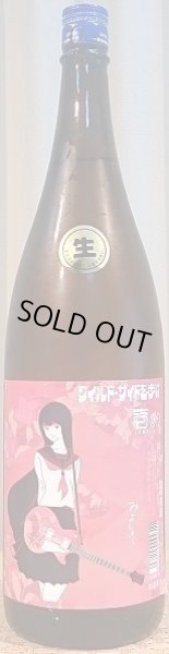 画像1: 三芳菊 壱 60 播州山田錦等外米 無濾過生原酒 28BY 720ml or 1800ml 徳島県 三芳菊酒造 (1)