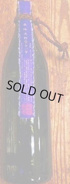 画像2: ？ないな紫 900ml or 1800ml 明石酒造 宮崎県 (2)