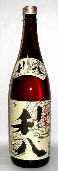 画像1: 利八(りはち) 白麹 1800ml 吉永酒造 鹿児島県 (1)