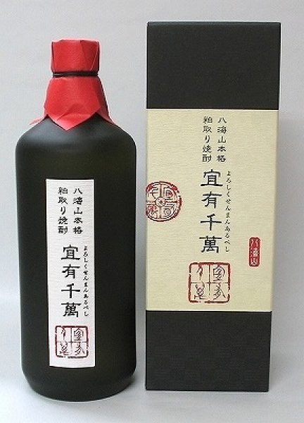 画像1: 八海山(はっかいさん) 有千萬(よろしくせんまんあるべし) 720ml 八海山 新潟県 粕取り焼酎 (1)