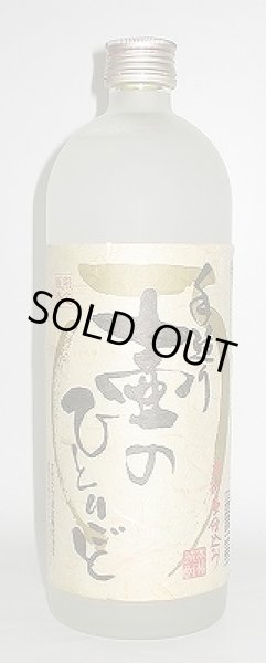 画像2: 壺のひとりごと 1800ml or 720ml オガタマ酒造 鹿児島県 (2)