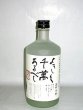 画像2: 八海山(はっかいさん) 宜有千萬（よろしくせんまんあるべし） 1800ml or 720ml 八海山 新潟県 米焼酎 (2)