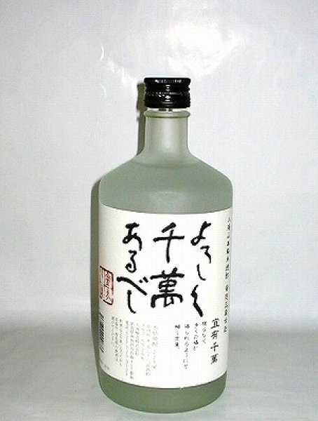 画像2: 八海山(はっかいさん) 宜有千萬（よろしくせんまんあるべし） 1800ml or 720ml 八海山 新潟県 米焼酎 (2)