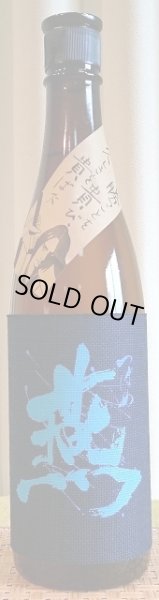 画像2: 龍、燕返し 1800ml or 720ml 大手門酒造 宮崎県 (2)