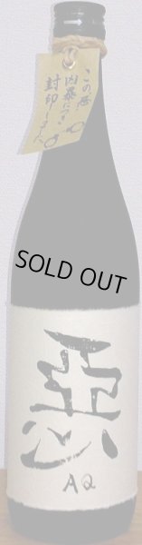 画像2: 惡(あくのくろぶか) AQ 1800ml or 720ml 大手門酒造 宮崎県 [悪のくろぶか] (2)