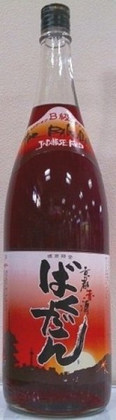 画像1: 京都赤酒 ばくだん 720ml or 1800ml サンムーン (1)