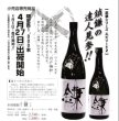 画像3: 鎌 れん 1800ml or 720ml 芋焼酎+ワイン酵母仕込みの麦焼酎 大手門酒造 宍戸梅軒 (3)