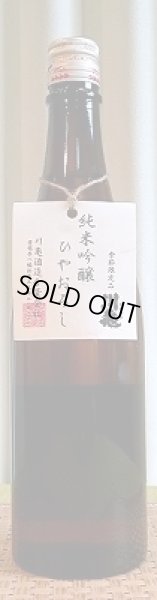 画像2: 川亀 純米吟醸 ひやおろし 27BY 720ml or 1800ml 愛媛県 八幡浜 (2)