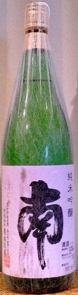 画像2: 南 純米吟醸 720ml or 1800ml R6BY (2)