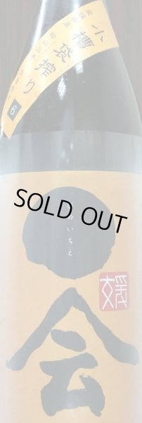 画像2: 媛一会 純米吟醸 一度火入無ろ過 六號酵母仕込 720ml or 1800ml 武田酒造 (2)