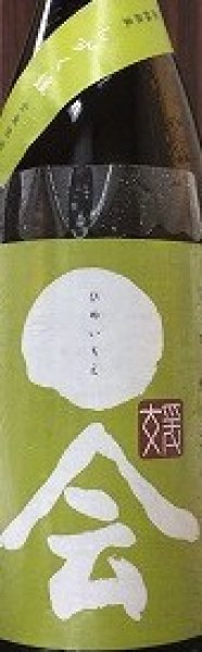 画像2: 媛一会 旨口純米 720ml or 1800ml (2)