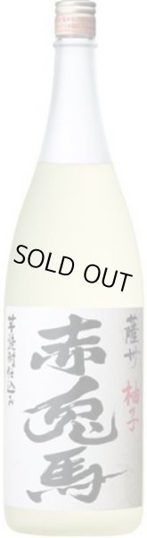 画像1: 赤兎馬 柚子 1800ml 濱田酒造　せきとば (1)