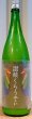 画像1: 川鶴 讃岐くらうでぃ 720ml or 1800ml 令和6BY (1)