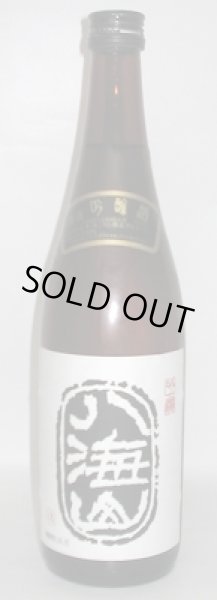 画像2: 八海山(はっかいさん) 吟醸 1800ml or 720ml 新潟県 (2)