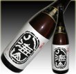 画像1: 八海山（はっかいさん） 吟醸 1800ml or 720ml 新潟県 (1)