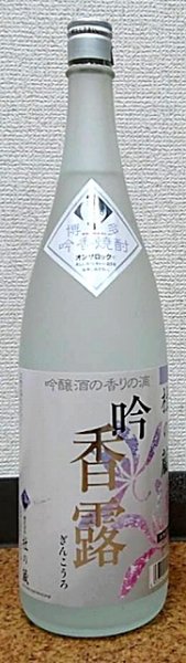 画像1: 吟香露 720ml or 1800ml 【杜の蔵】【酒粕焼酎】【独楽蔵】 (1)