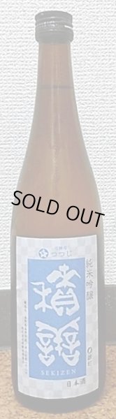 画像2: 積善 純米吟醸 純米吟醸 雄町×つつじ 720ml or 1800ml 西飯田酒造店 長野県 (2)