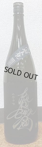 画像2: 黒船ブリュー 720ml or 1800ml 【天吹酒造】【神酒造】 あげは会 芋焼酎 黒蝶統 (2)