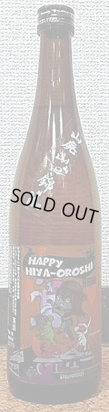 画像2: 山廃三芳菊 山田錦 ひやおろし 宇高さんプロデュース 720ml or 1800ml 28BY (2)