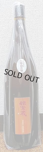 画像1: 独楽蔵 ひやおろし 二年目の秋 特別純米酒 27BY(2015年産) 720ml or 1800ml (1)