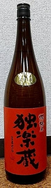 画像1: 独楽蔵 燗純米 2017年　720ml or 1800ml (1)