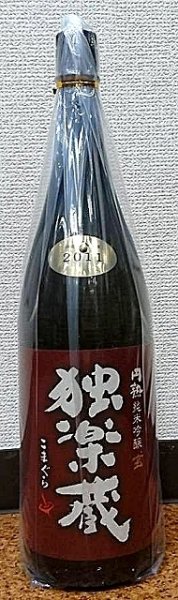 画像1: 独楽蔵 玄 円熟純米吟醸 24BY 720ml or 1800ml (1)