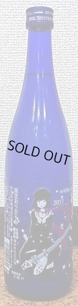 画像2: 三芳菊 特別純米 阿波山田錦 おりがらみ 無濾過 生原酒 720ml or 1800ml 【29BY新酒】 (2)