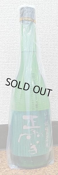 画像2: 正雪 純米大吟醸 山田穂 720ml or 1800ml 神沢川酒造場 (2)