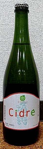 画像1: 積善 シードル アプリコット 辛口 750ml 【西飯田酒造店】【長野県】 (1)