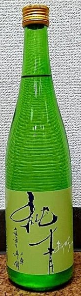 画像2: 純青 兵庫夢錦 生もと 純米吟醸 おりがらみ 720ml or 1800ml R3BY (2)