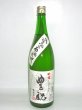 画像1: 豊祝 吟醸 あらばしり 無濾過 生原酒 720ml or 1800ml R2BY (1)