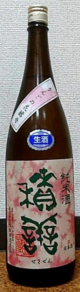 画像1: 積善 純米酒 無濾過生酒 ひとごこち×りんごの花酵母 720ml or 1800ml (1)