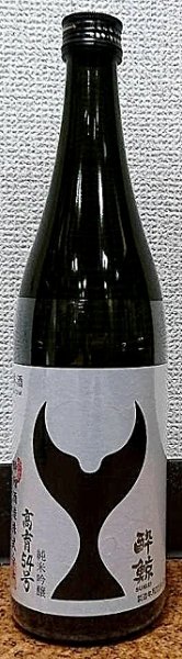 画像2: 酔鯨 純米吟醸 高育54号 720ml or 1800ml (2)