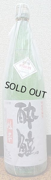 画像1: 酔鯨 (すいげい) 純米吟醸 吟寿 720ml or 1800ml (1)