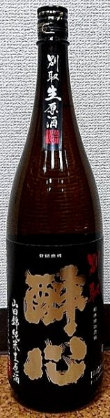 画像1: 醉心 別取 山田錦 純米生原酒 720ml or 1800ml  (1)