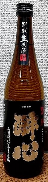 画像2: 醉心 別取 山田錦 純米生原酒 720ml or 1800ml  (2)